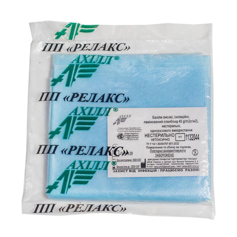 Бахіли високі, ізоляційні, ламінований спанбонд 45g/m2(г/м2), нестерильні, одноразового використання,ТМ «АХІЛЛ»